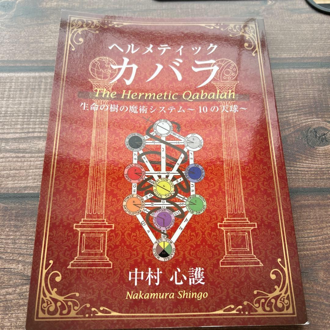 【トート・タロットセット】トート・タロットカード/トート・タロット解説本