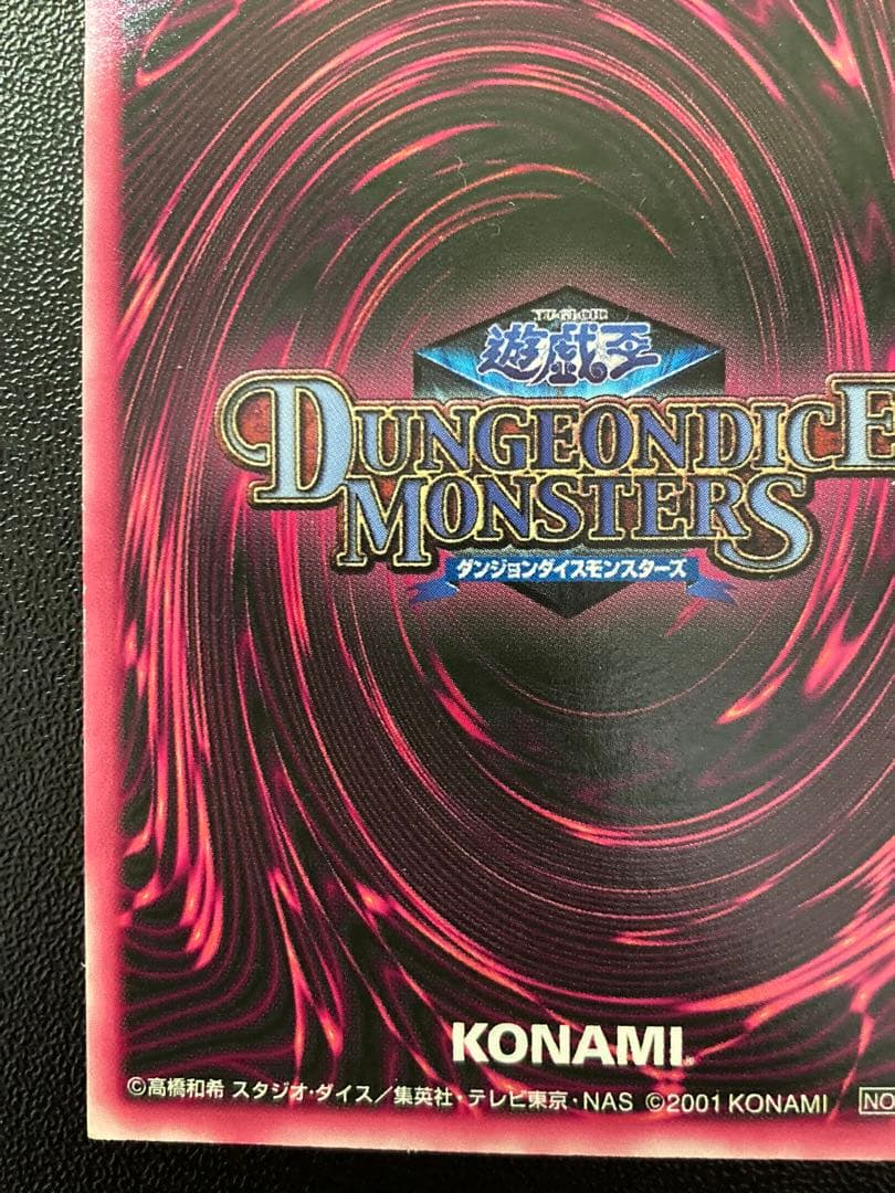遊戯王　ブラックマジシャンガール　ダンジョンダイスモンスターズ