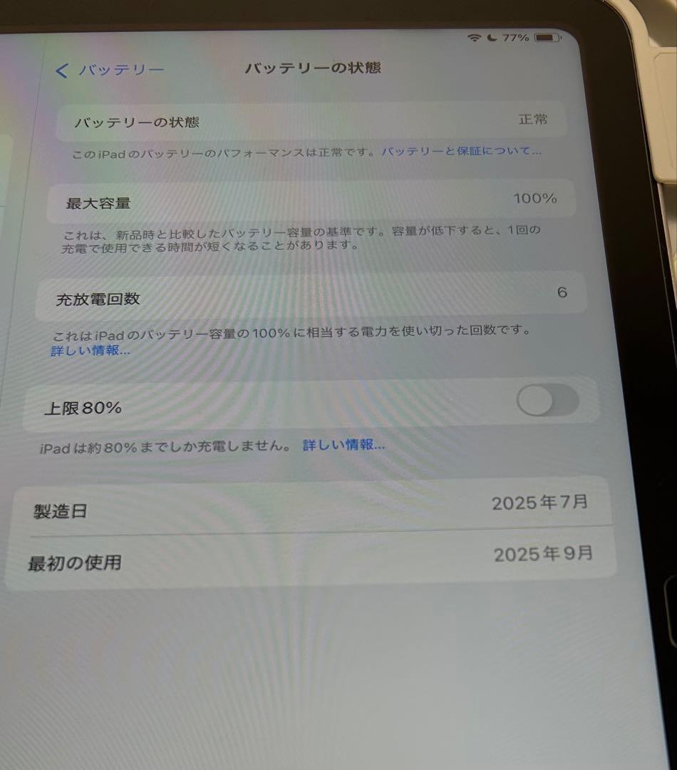 iPad A16 Wi-Fi 128GB シルバー 付属品付き