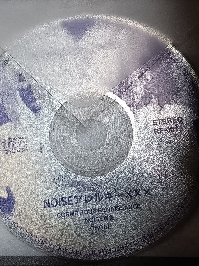 幻覚アレルギー NOISEアレルギーXXX かまいたち SCEANA