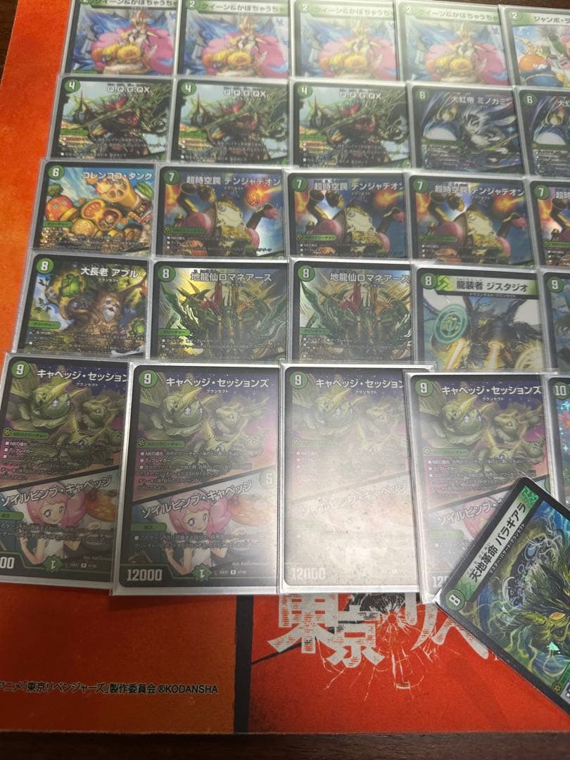 扇*様 キャベツデッキ 引退品