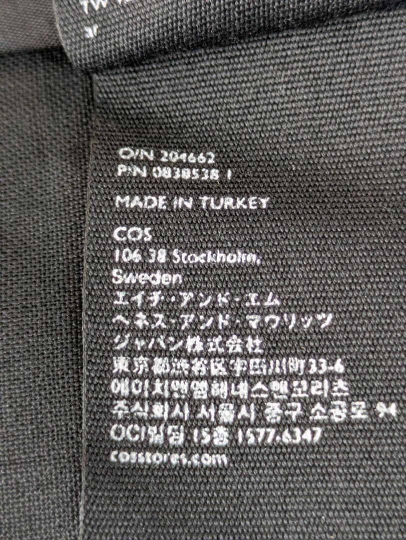 COS ZIP-UP WOOL JACKET ジッパー付きウールジャケット S