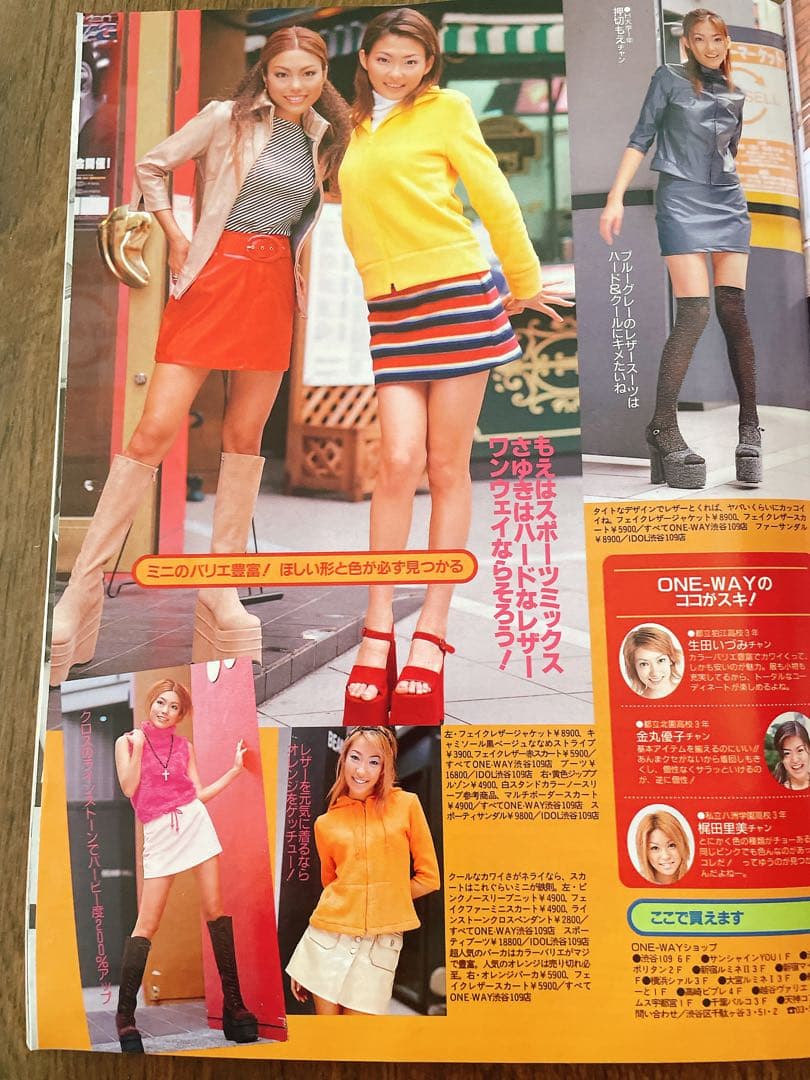 【レア雑誌】popteen 19周年号1999年11月号　ポップティーン