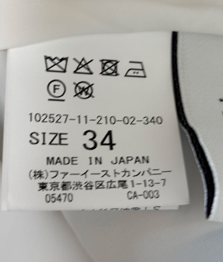 アナイ　ベルトプリントランダムタック スカート