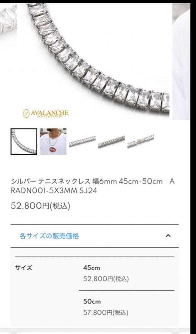 定価57800円 AVALANCHE アヴァランチシルバーテニスネックレス50
