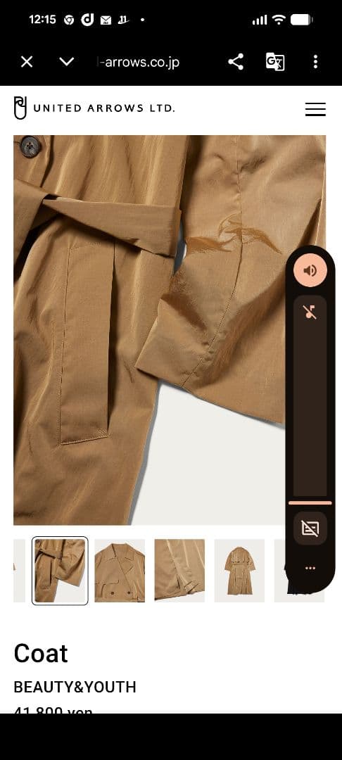 ユナイテッドアローズ　薄手ロングコート　新品未使用