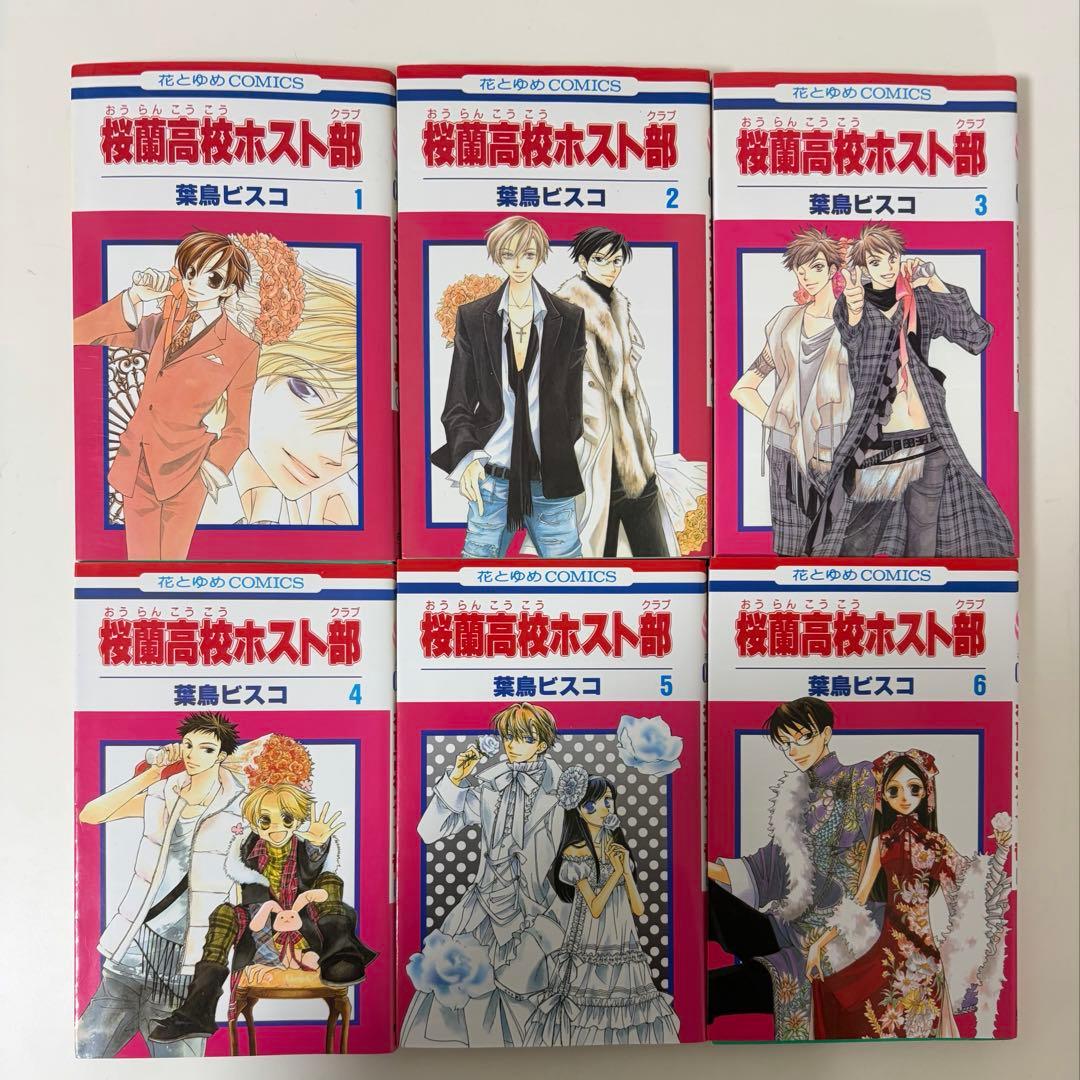 初版多数 桜蘭高校ホスト部 全巻 1～18 セット 葉鳥ビスコ 白泉社 花とゆめ