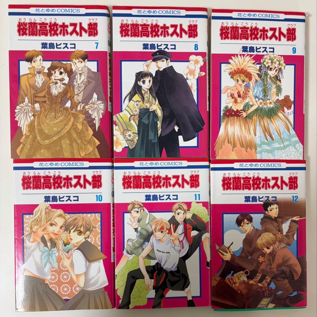 初版多数 桜蘭高校ホスト部 全巻 1～18 セット 葉鳥ビスコ 白泉社 花とゆめ
