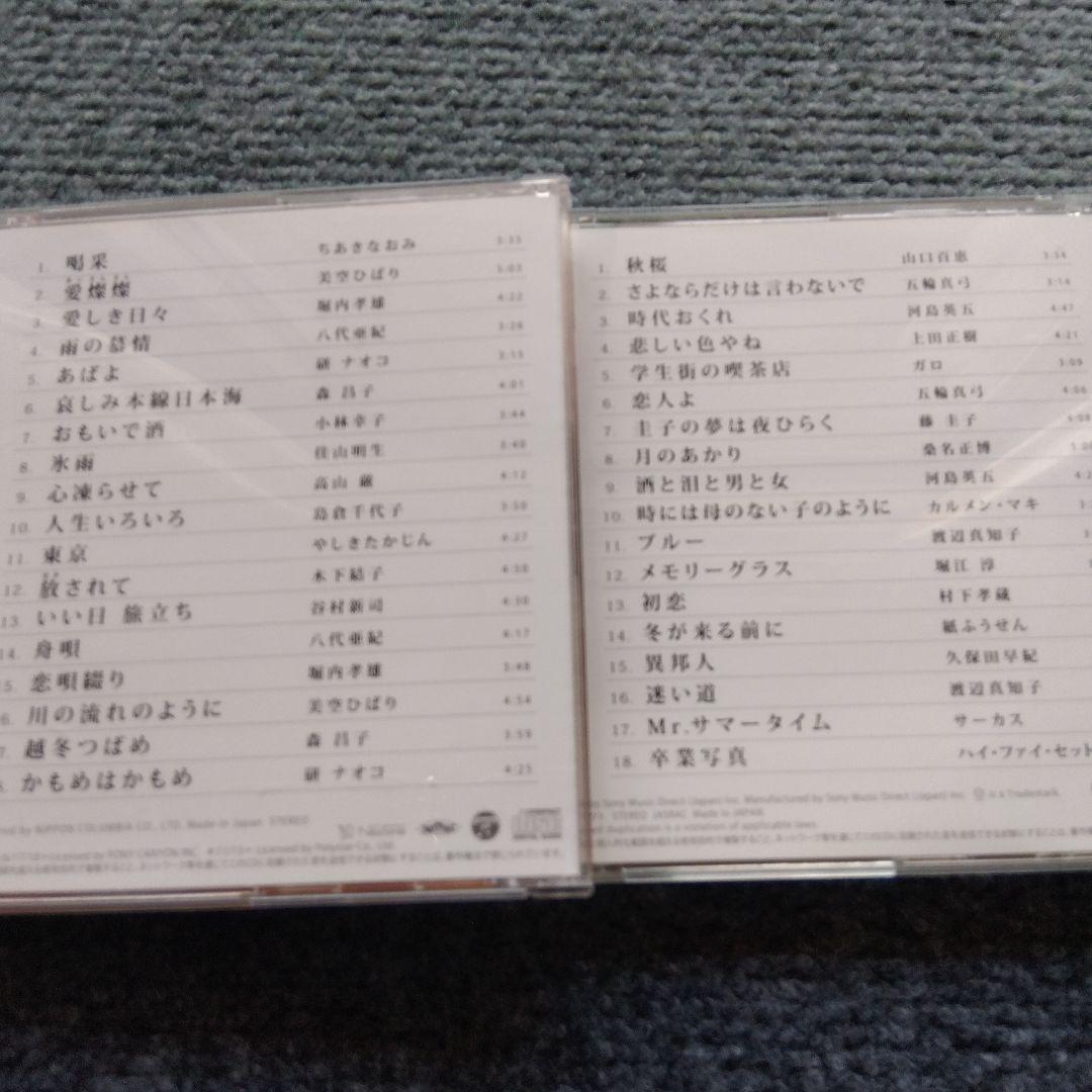 哀愁の歌謡曲 泣かせてCD 10枚セット全180曲