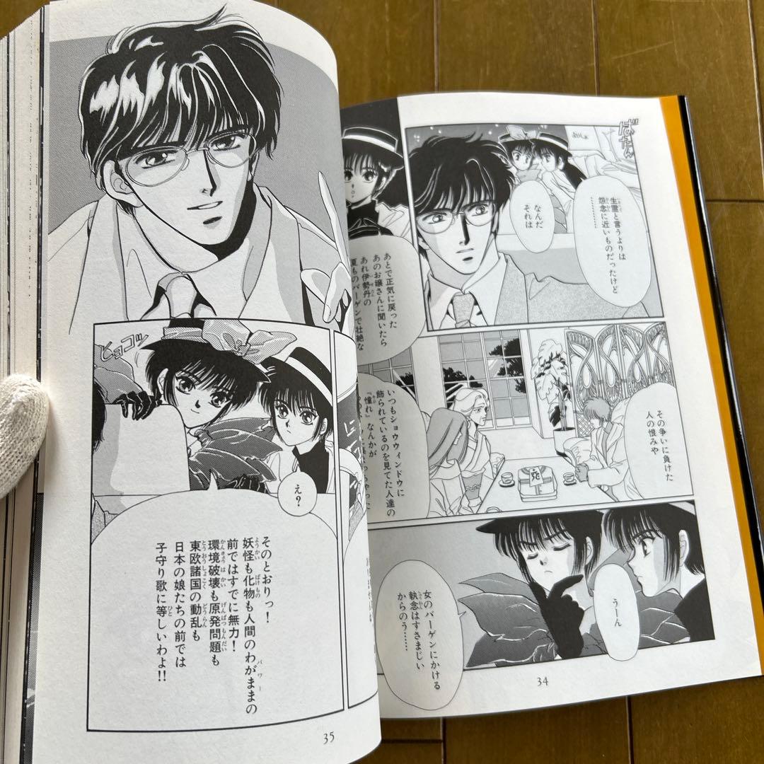 東京BABYLON CD+COMIC CLAMP サイン入り