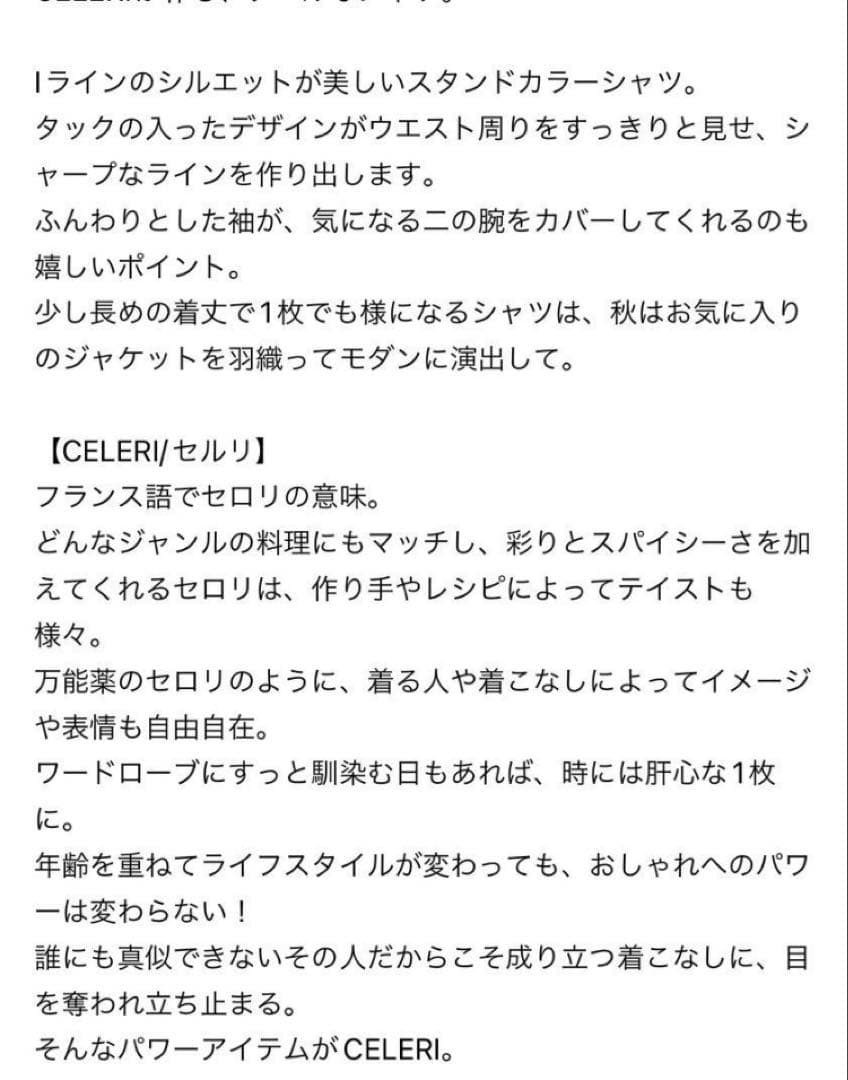 CELERI セルリ　スタンダードカラースリーブス　シャツ
