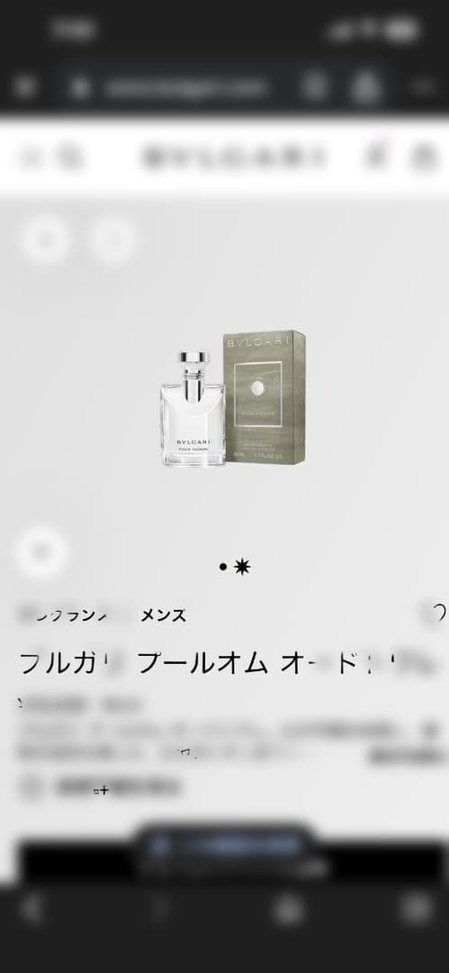 ぐ*ん様 BVLGARI 　ブルガリ　プールオム　オードトワレ　50ml 　ギフ