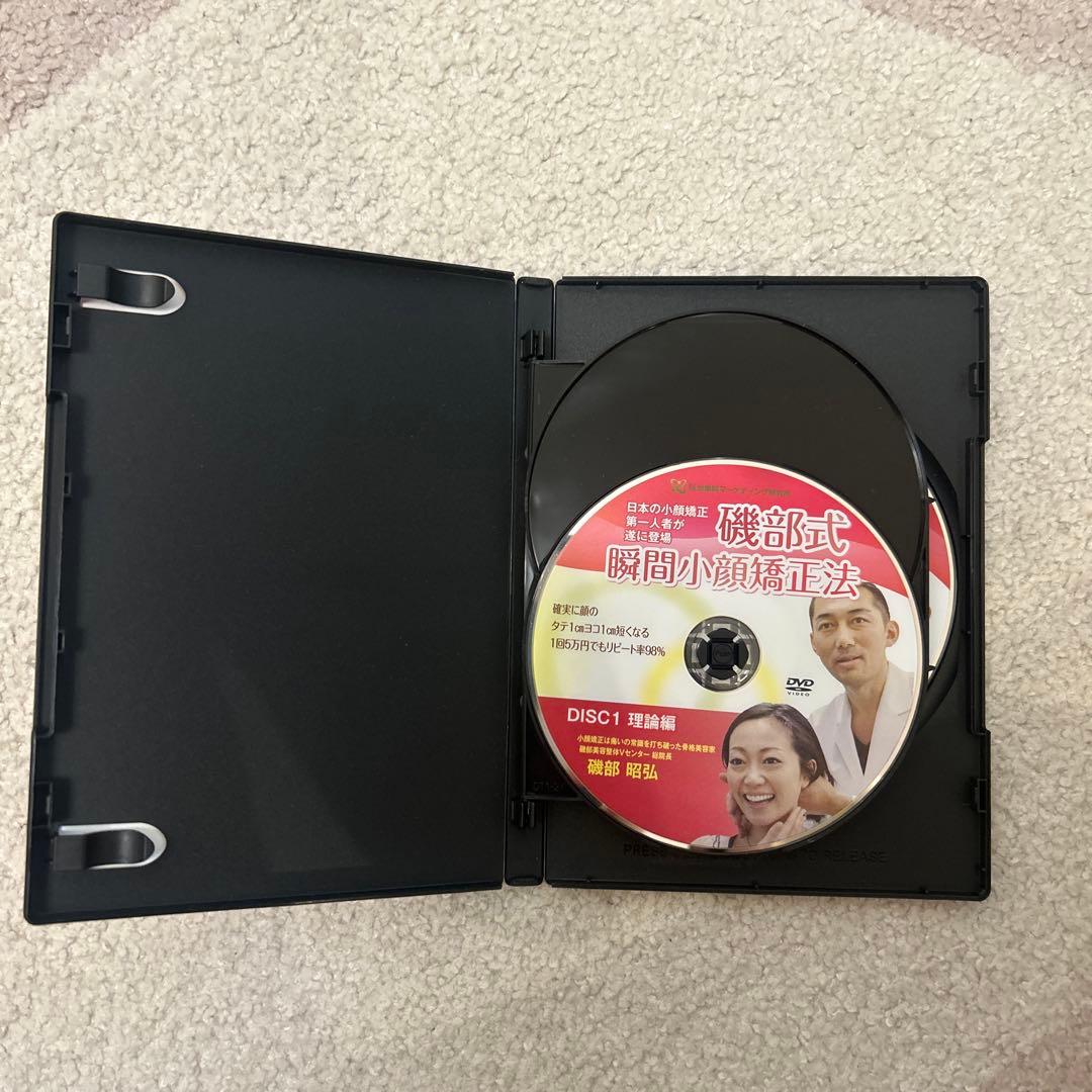 よし　磯部式瞬間小顔矯正法　DVD3枚＋特典DVD