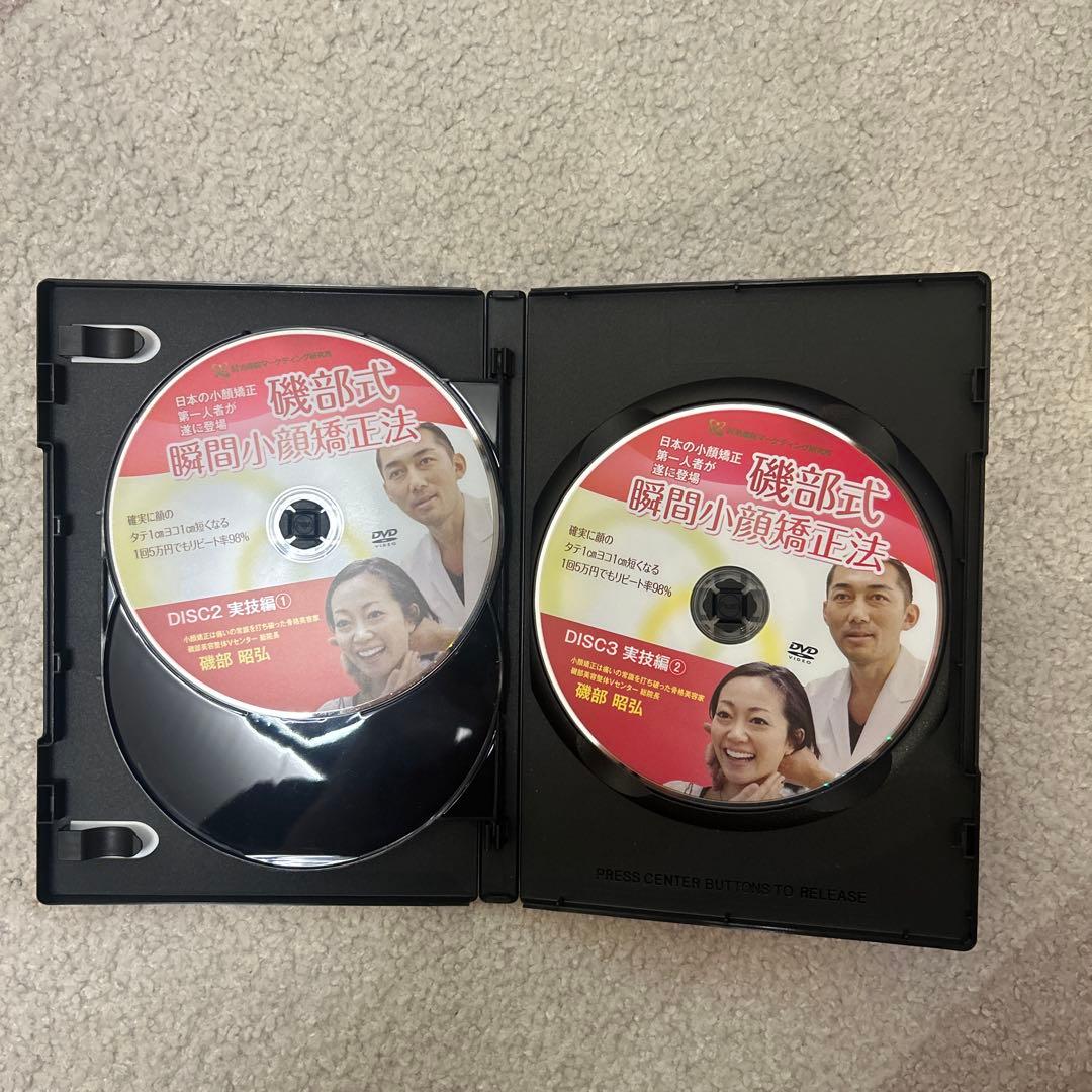 よし　磯部式瞬間小顔矯正法　DVD3枚＋特典DVD