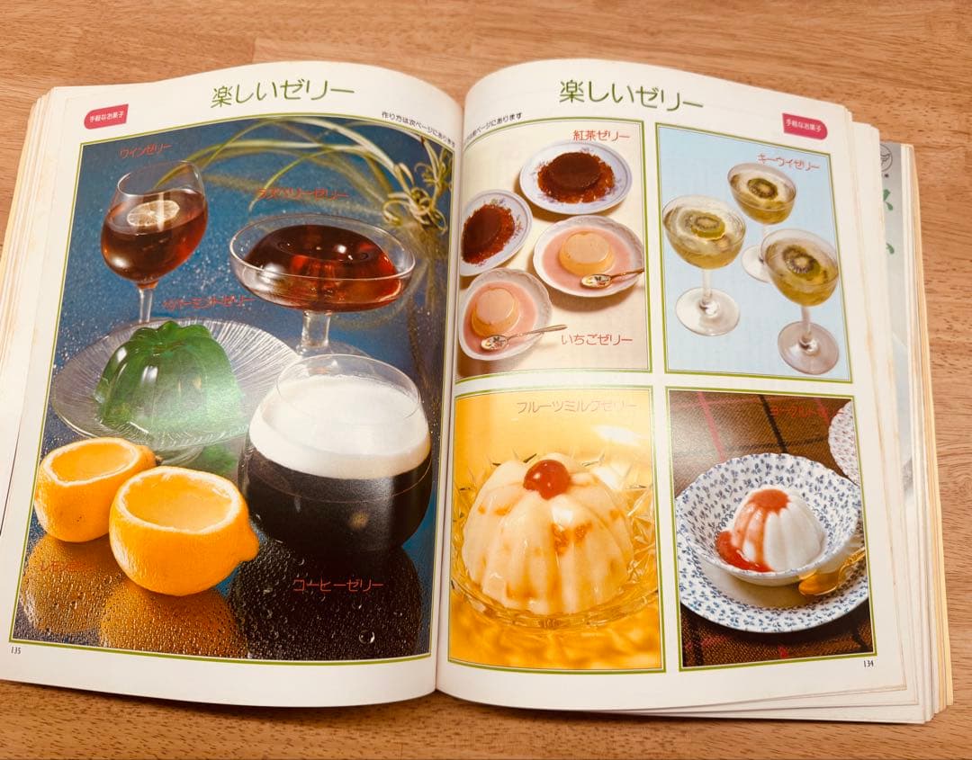 特選 保存版 ＝ 家族みんなのお菓子全集 お菓子 パン スナック のみもの