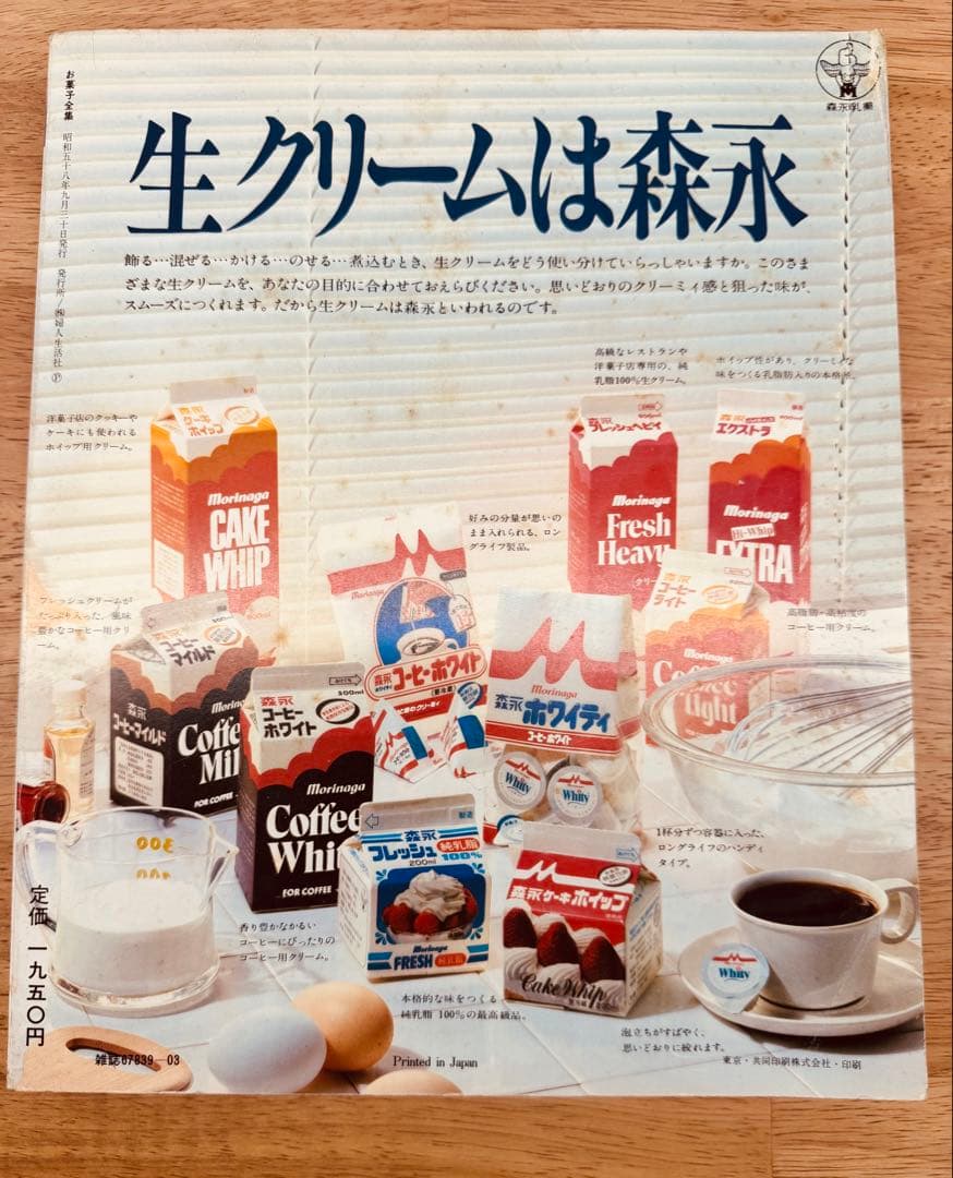 特選 保存版 ＝ 家族みんなのお菓子全集 お菓子 パン スナック のみもの