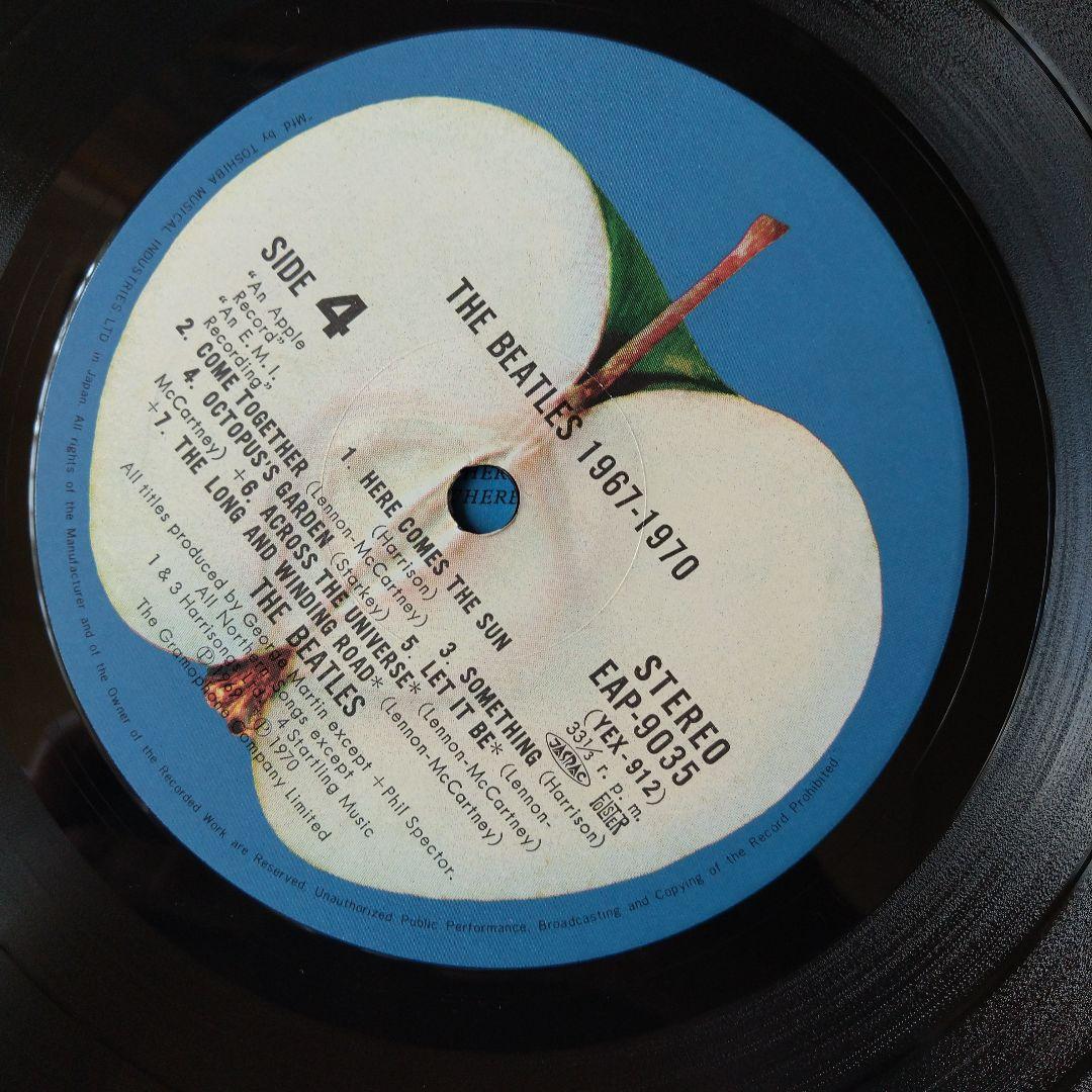 ザ・ビートルズ青盤（1967年〜1970年のベストアルバム）日本盤LP2枚セット