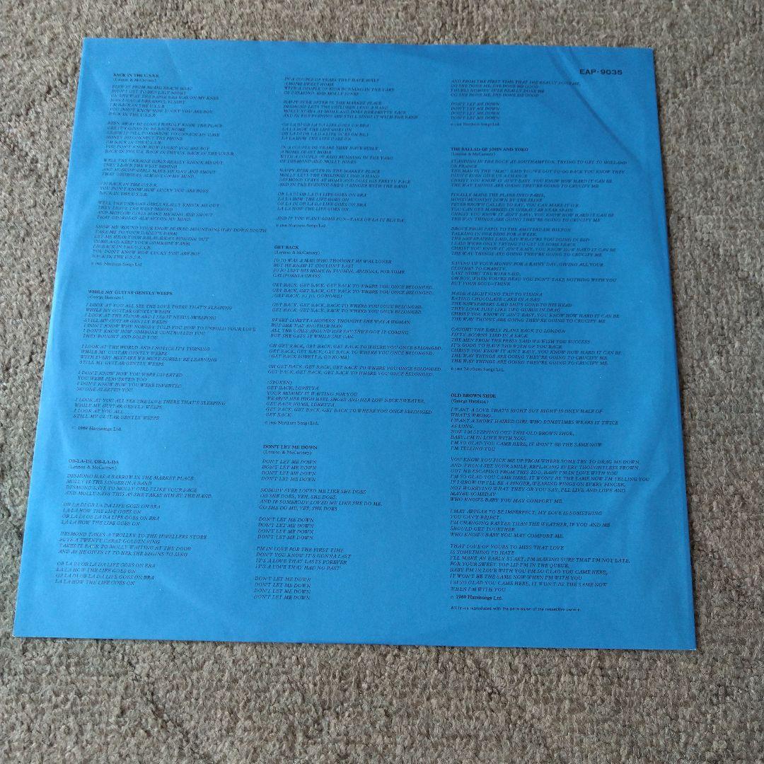 ザ・ビートルズ青盤（1967年〜1970年のベストアルバム）日本盤LP2枚セット