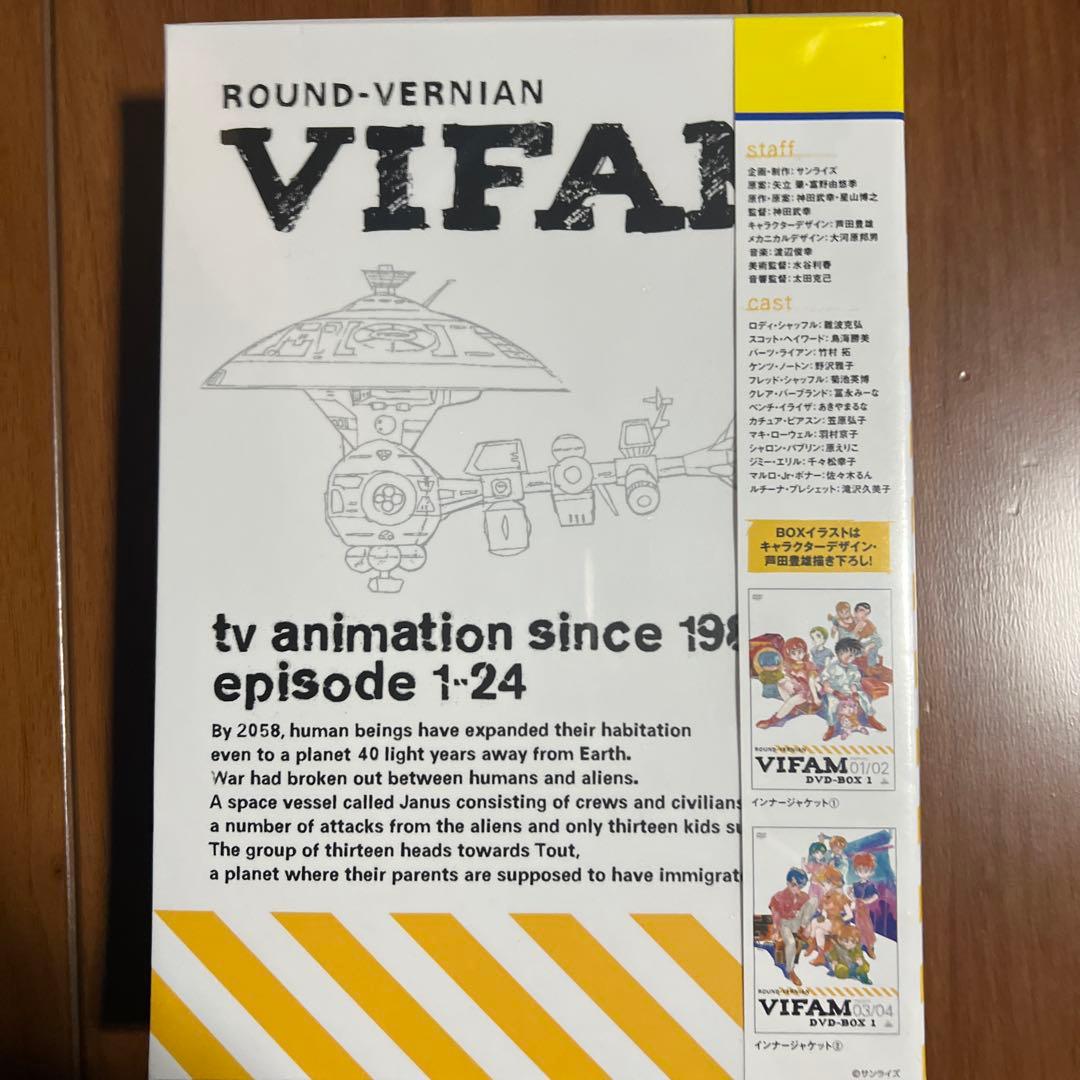銀河漂流バイファムDVD-BOX 1・2 エモーションベスト版 未使用新品