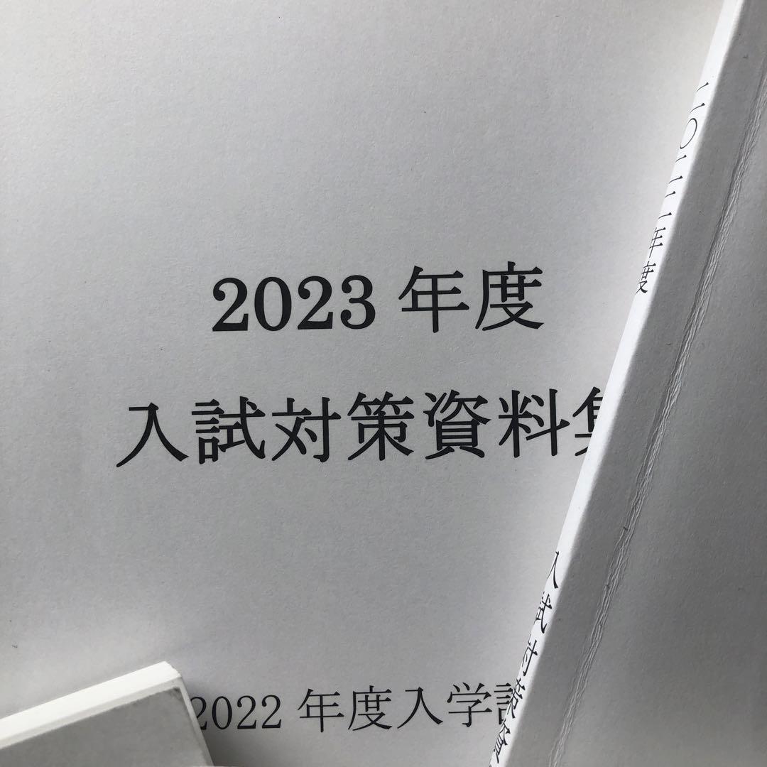 鷗友学園女子中学校　入試対策資料集　7年分　過去問　鴎友