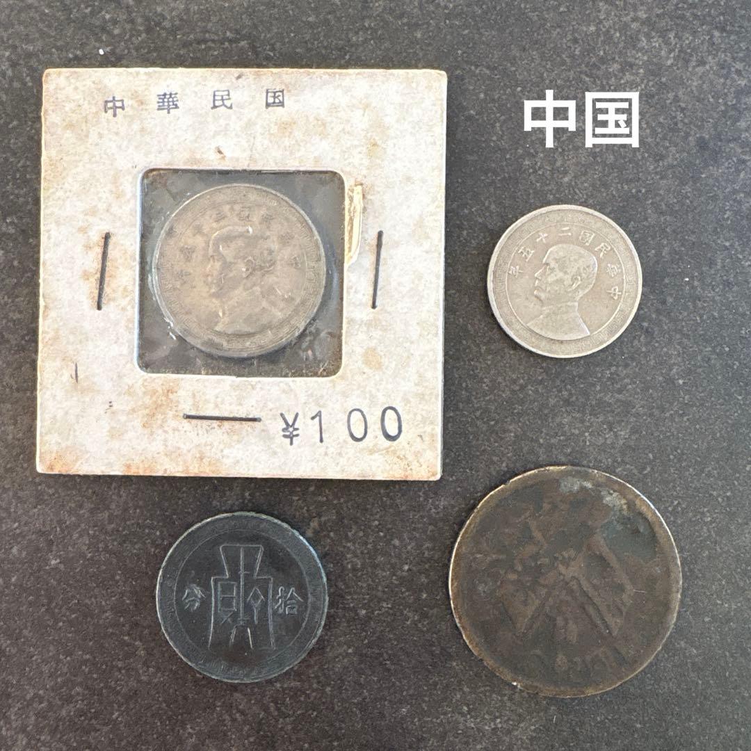 海外古銭・旧貨幣 22カ国まとめ売り