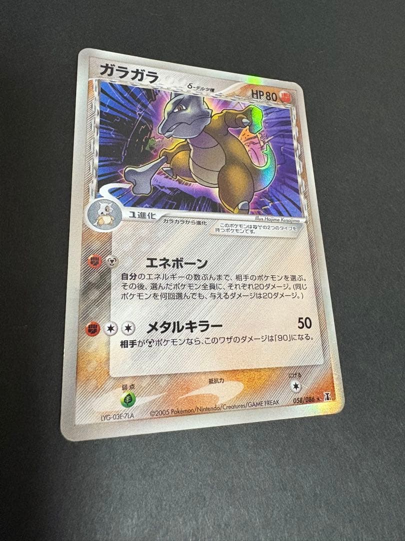 【希少】ガラガラ　デルタ種　初版　PSA10