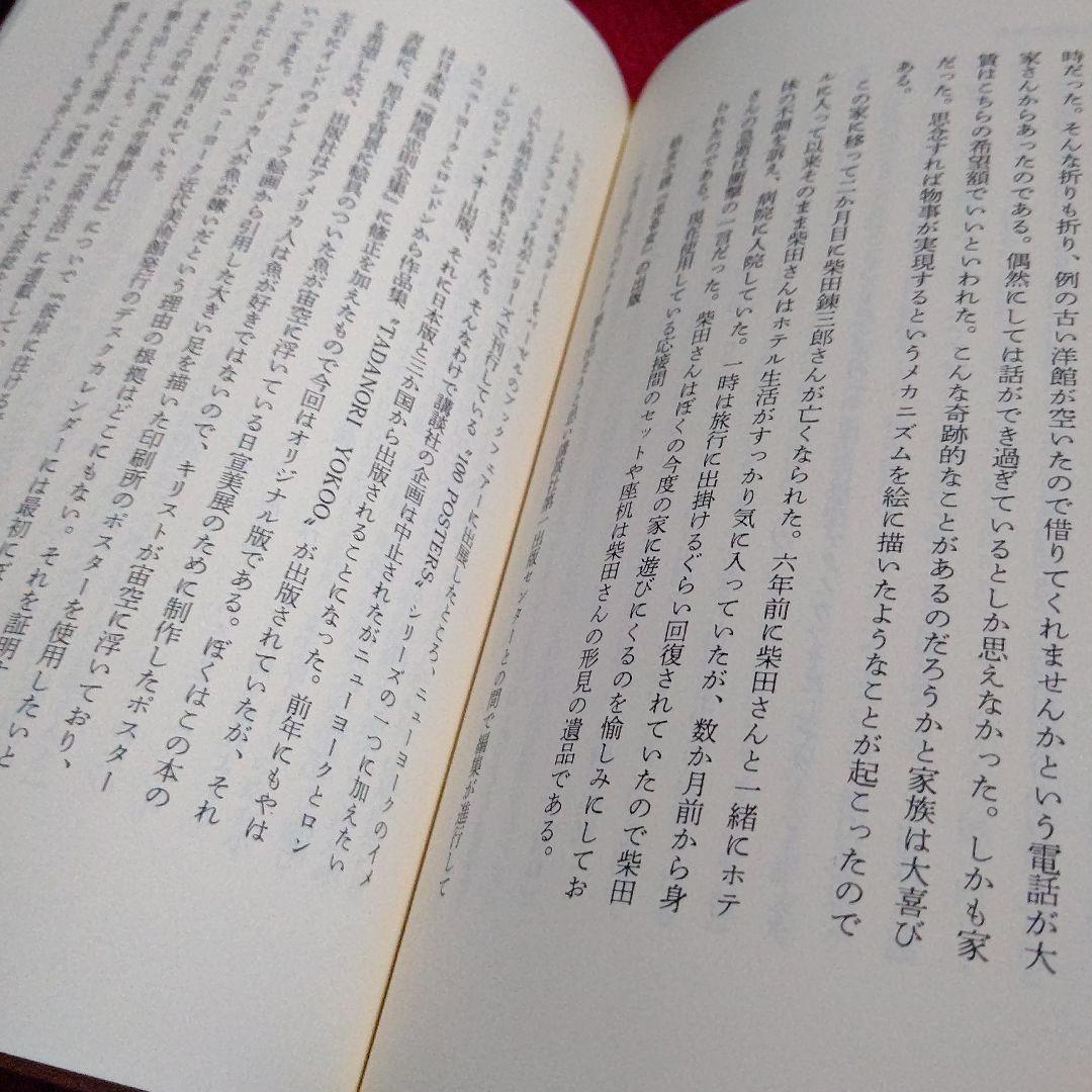 死の向こうへ他　全5冊