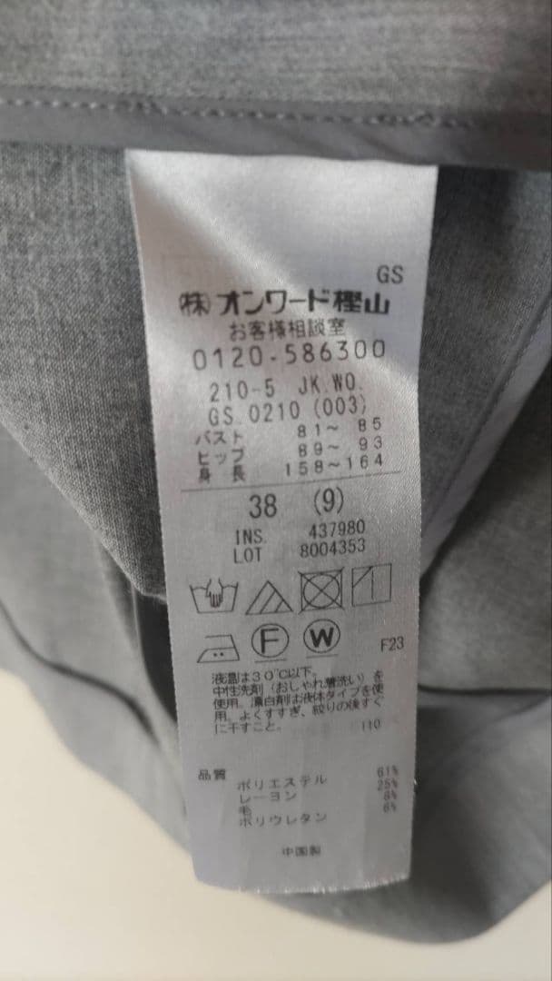 2025春物 洗えるテーラードジャケット 23区 9号
