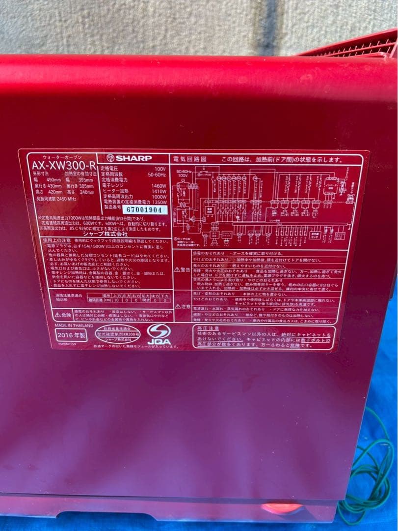 シャープ ウォーターオーブン AX-XW300-R 2016年製