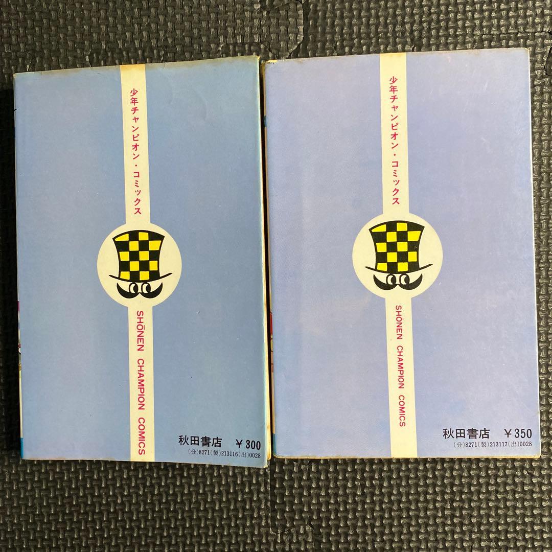 【レア・全巻初版】キューティーハニー　全2巻（カバーも初版）　永井豪