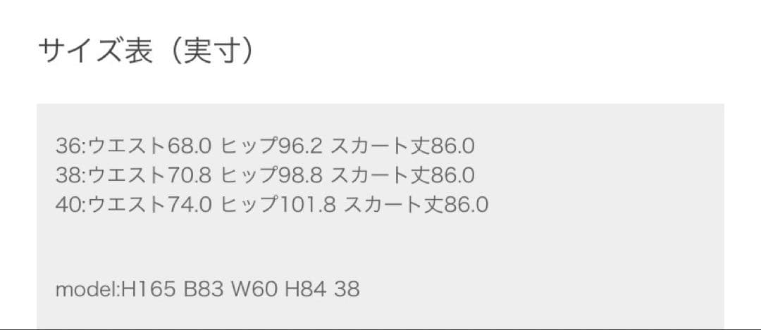 美品　23区 【洗える】ウールブレンドストレッチ フレアスカート