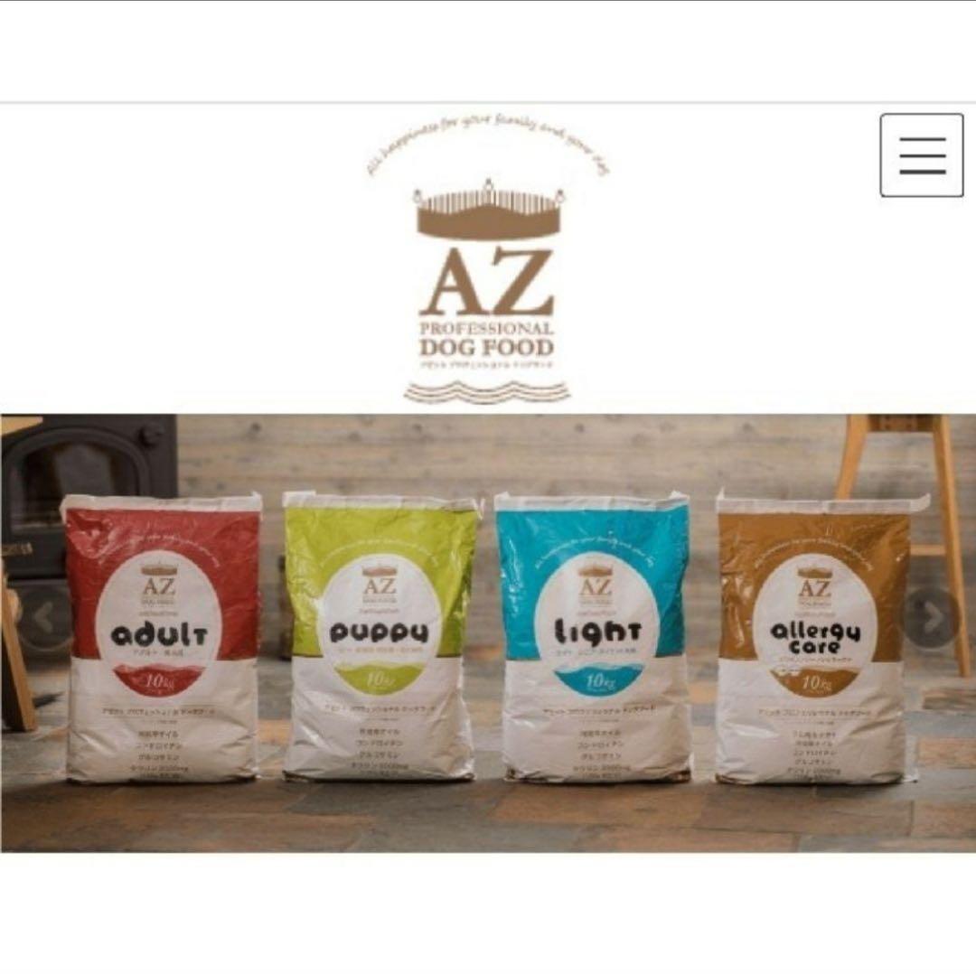 ☆Raino☆ ！AZアダルト並粒10kg ✖️2袋　成犬用ブリーダーパック