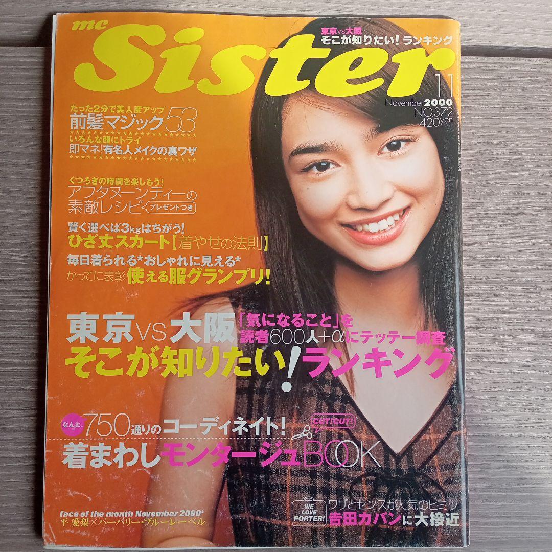 mc Sister☆エムシーシスター12冊セット