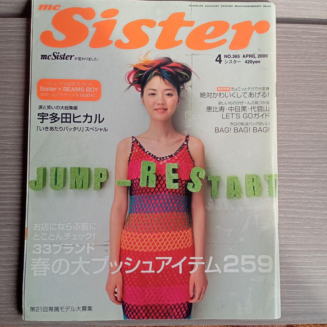 mc Sister☆エムシーシスター12冊セット