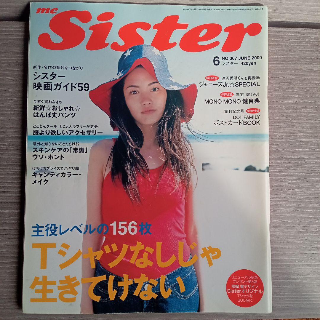 mc Sister☆エムシーシスター12冊セット