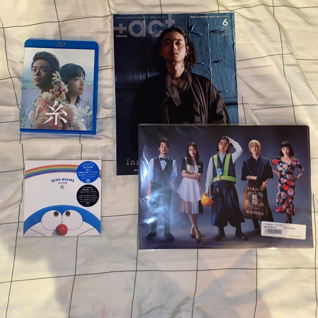 菅田将暉 グッズ 写真集 雑誌 フライヤー CD まとめ売り セット