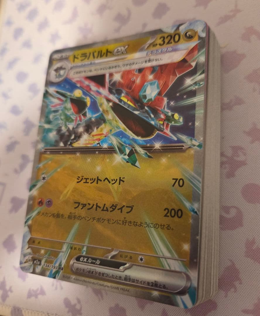 ポケモンカード　ドラパルトexデッキ　大会優勝構築　シティーリーグ優勝構築