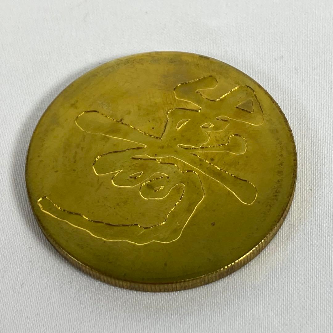 中国 硬貨 壽デザイン　記念品　記念メダル