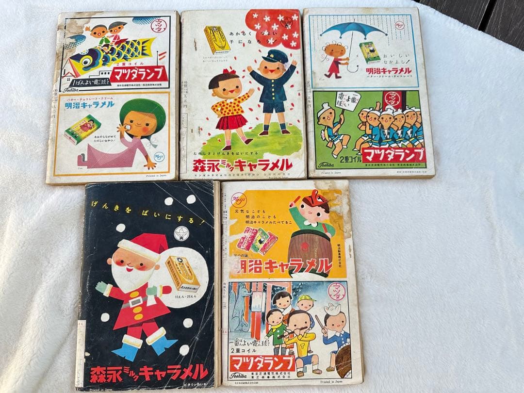 昭和レトロ　小学一年生　小学二年生　雑誌　まとめ　当時物　レトロ雑誌　最安値