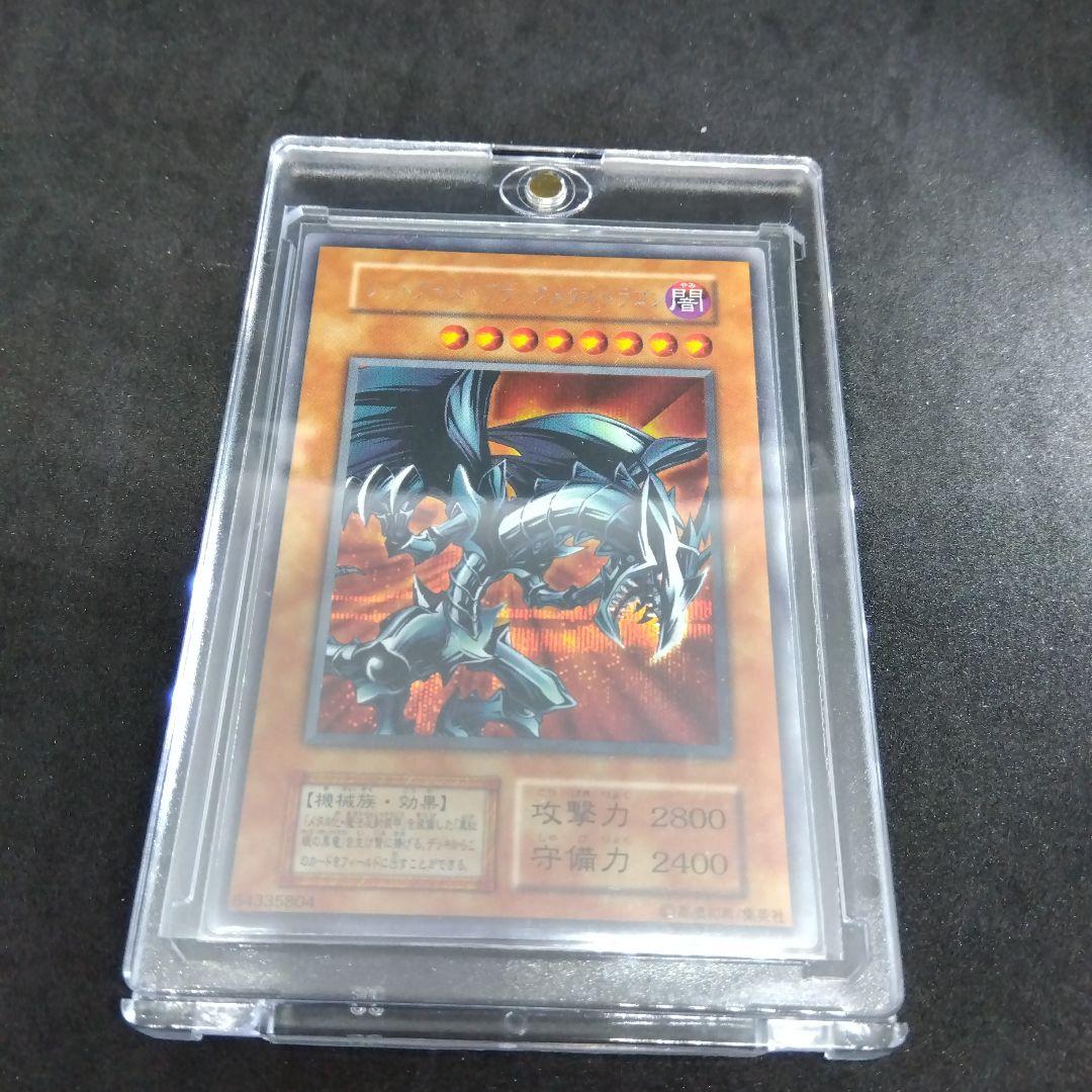 レッドアイズブラックメタルドラゴン　初期