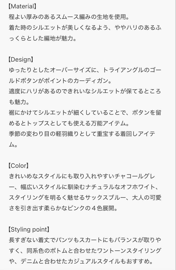 新品未使用☆ トライアングルボタンミドルカーディガン　ピンク系