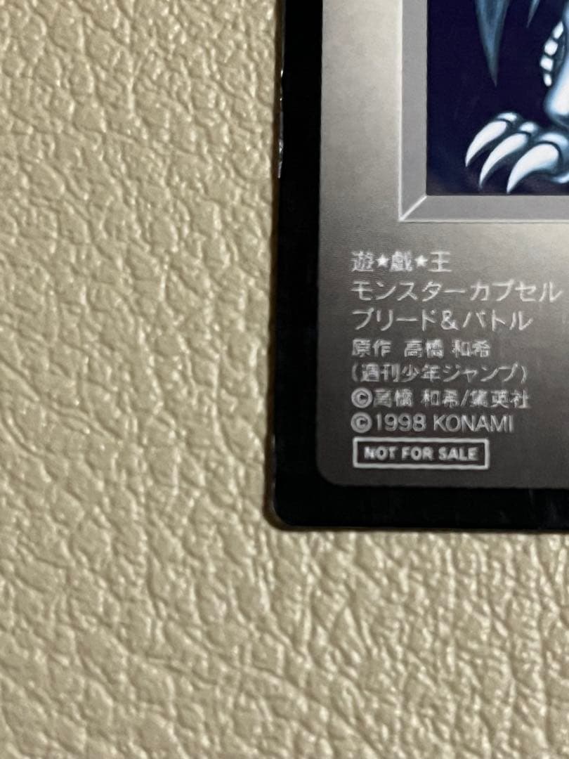 BEWドラゴン 遊戯王カプセルモンスターブリード&バトル付録