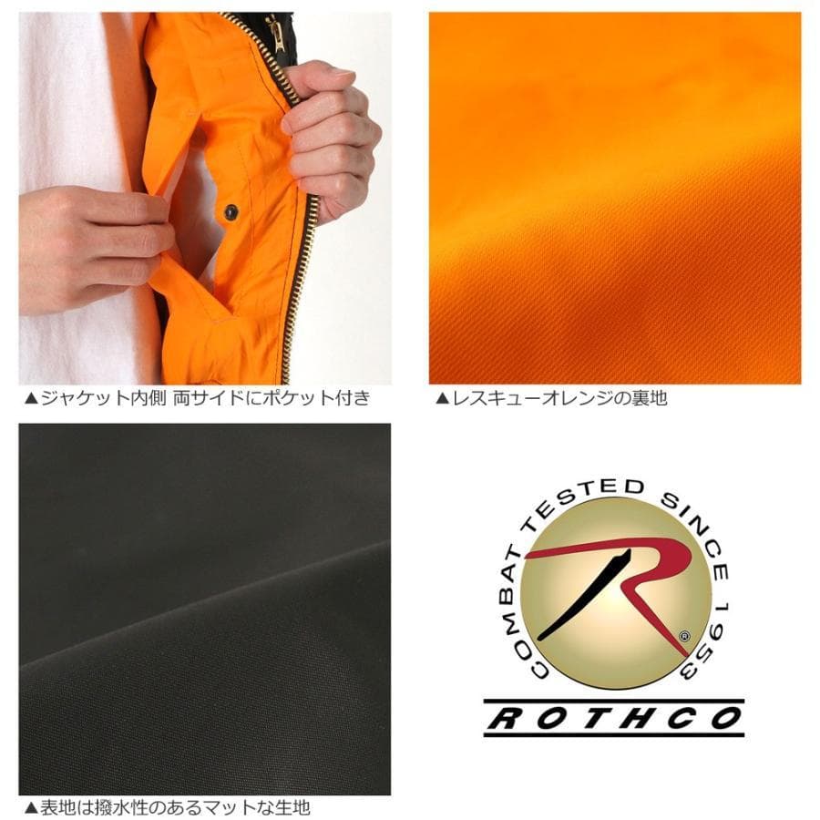 ロスコ MA-1 L-２B フライトジャケット　黒　M