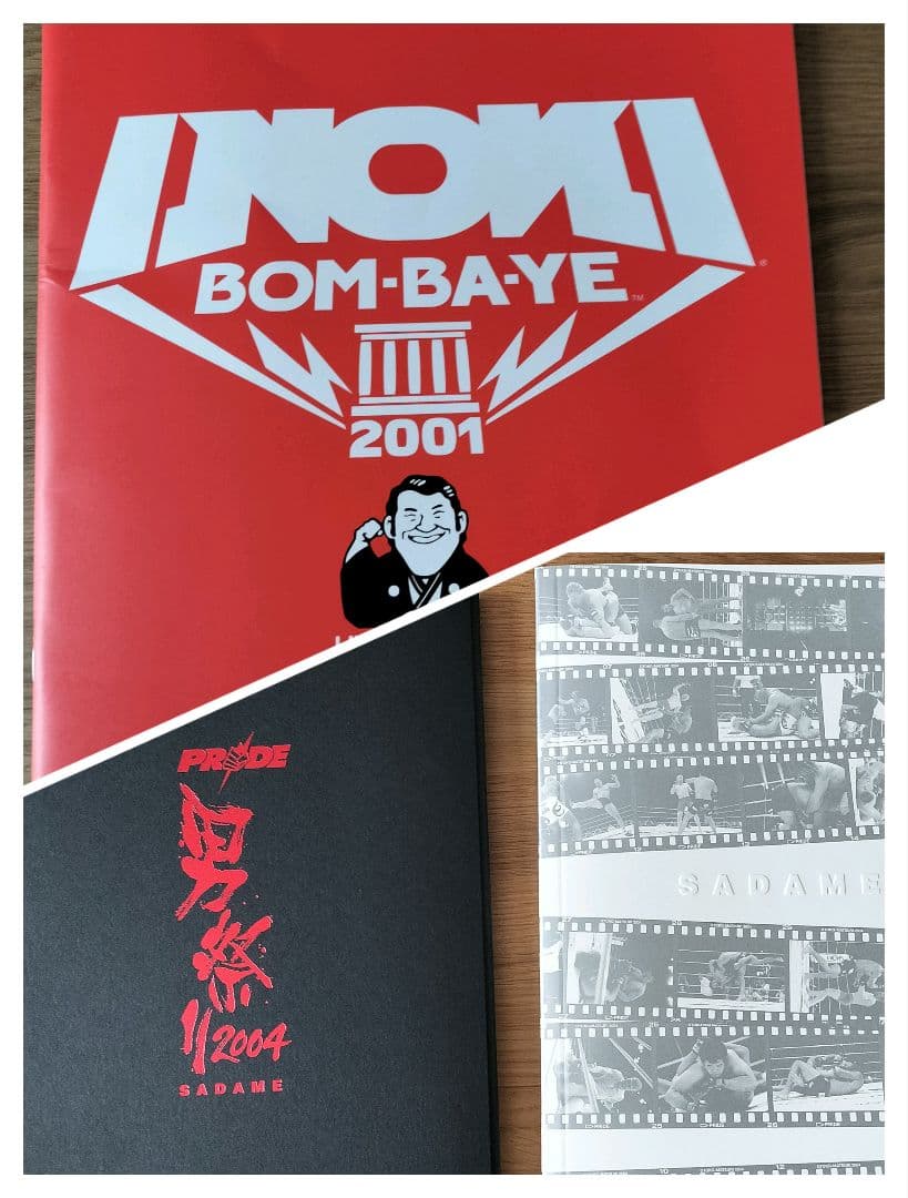 【週末値下】 PRIDE 男祭り INOKI BOM-BA-YE パンフ計10冊