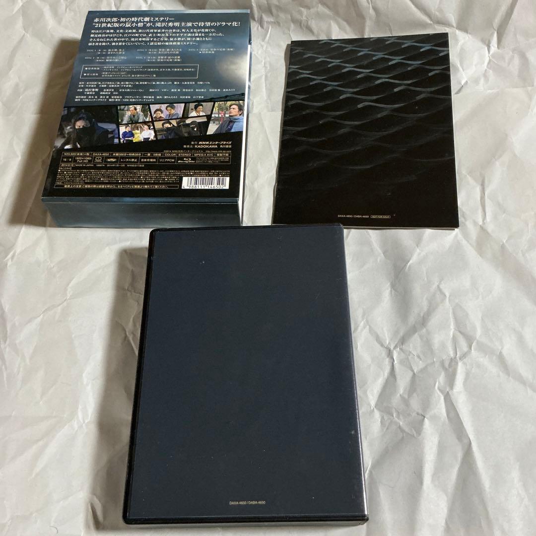 鼠,江戸を疾る Blu-ray BOX〈5枚組〉
