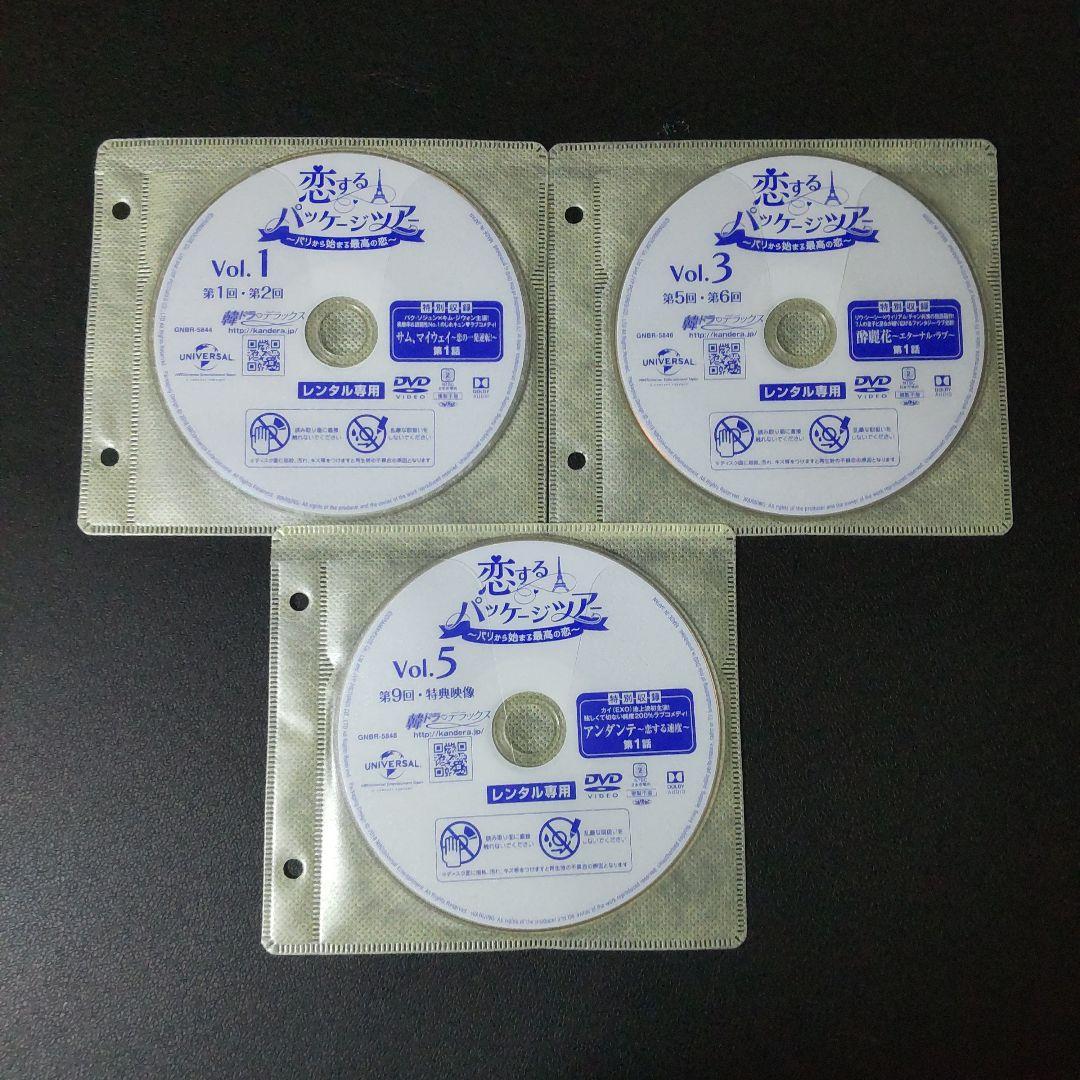 【韓国ドラマ】DVD★『恋するパッケージツアー ~パリから始まる最高の恋~』