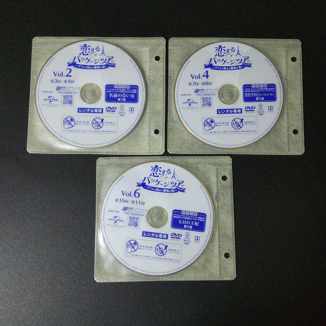 【韓国ドラマ】DVD★『恋するパッケージツアー ~パリから始まる最高の恋~』