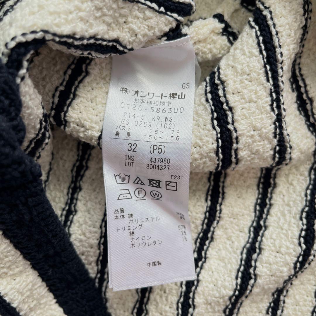 【未使用タグ付き】23区 洗える ブークレコットン ニットジャケット 32