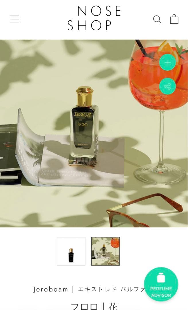 ジェロボーム　フロロ　花　30ml ノーズショップ　エキストレド　パルファム