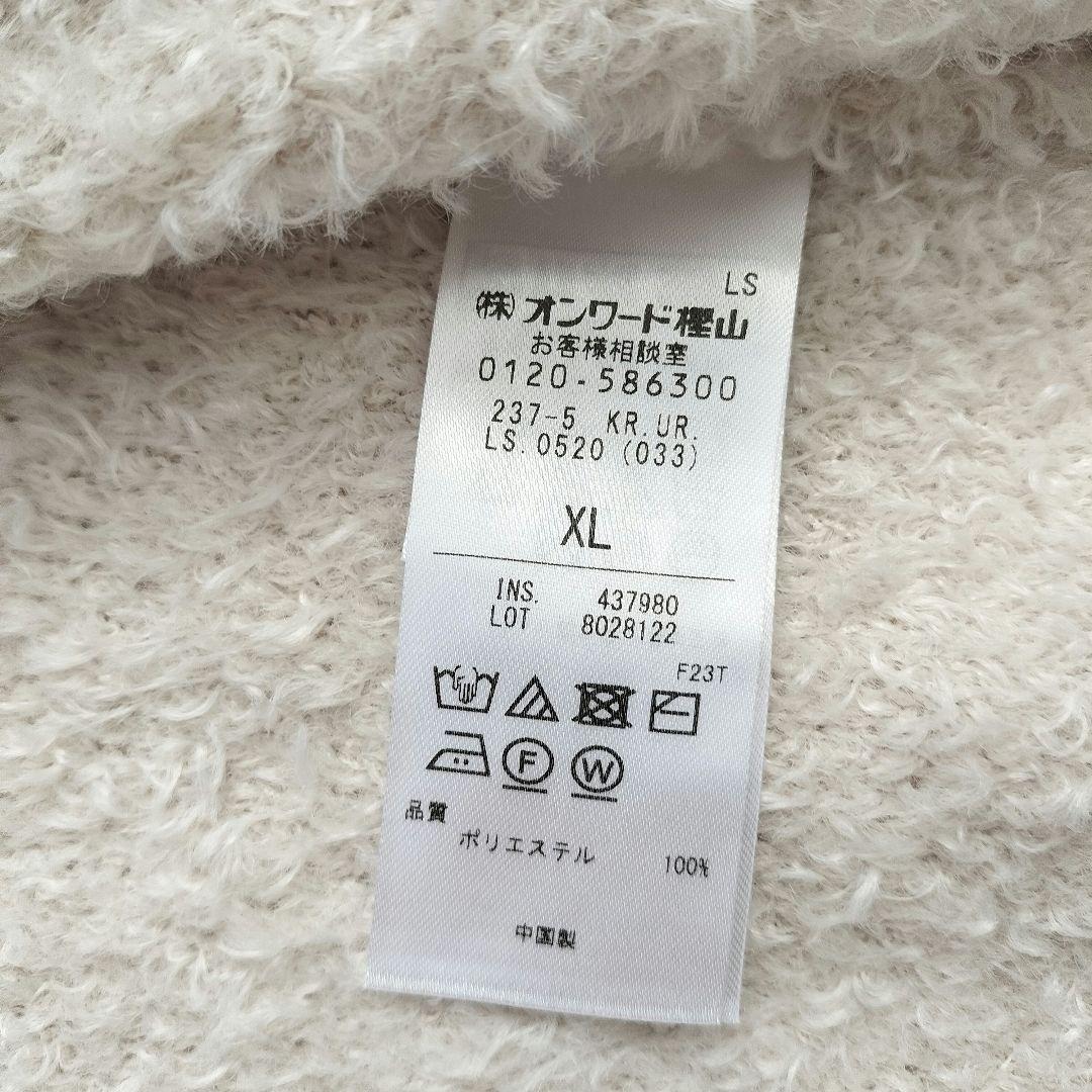 【STORY×UNFILO】アンフィーロ シャギーニット カーディガン XL